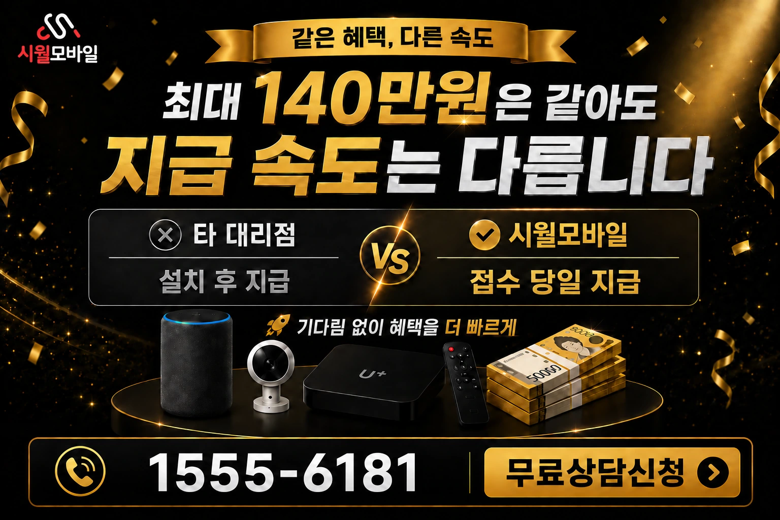 의성군 의성읍 오로동 인터넷 가입 혜택 안내