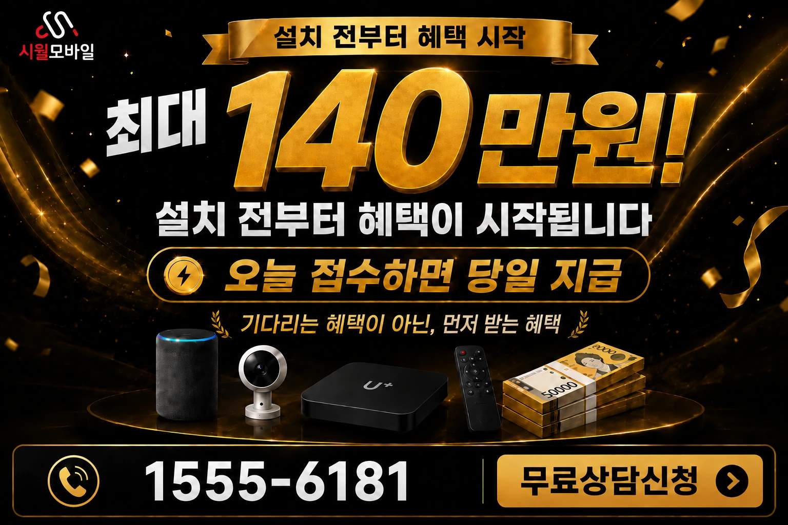 양구군 동면 비아리 인터넷 가입 혜택 안내