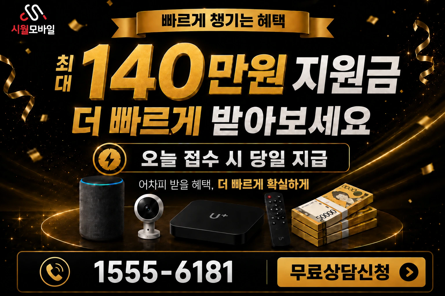 서산시 동문1동 인터넷 가입 혜택 안내