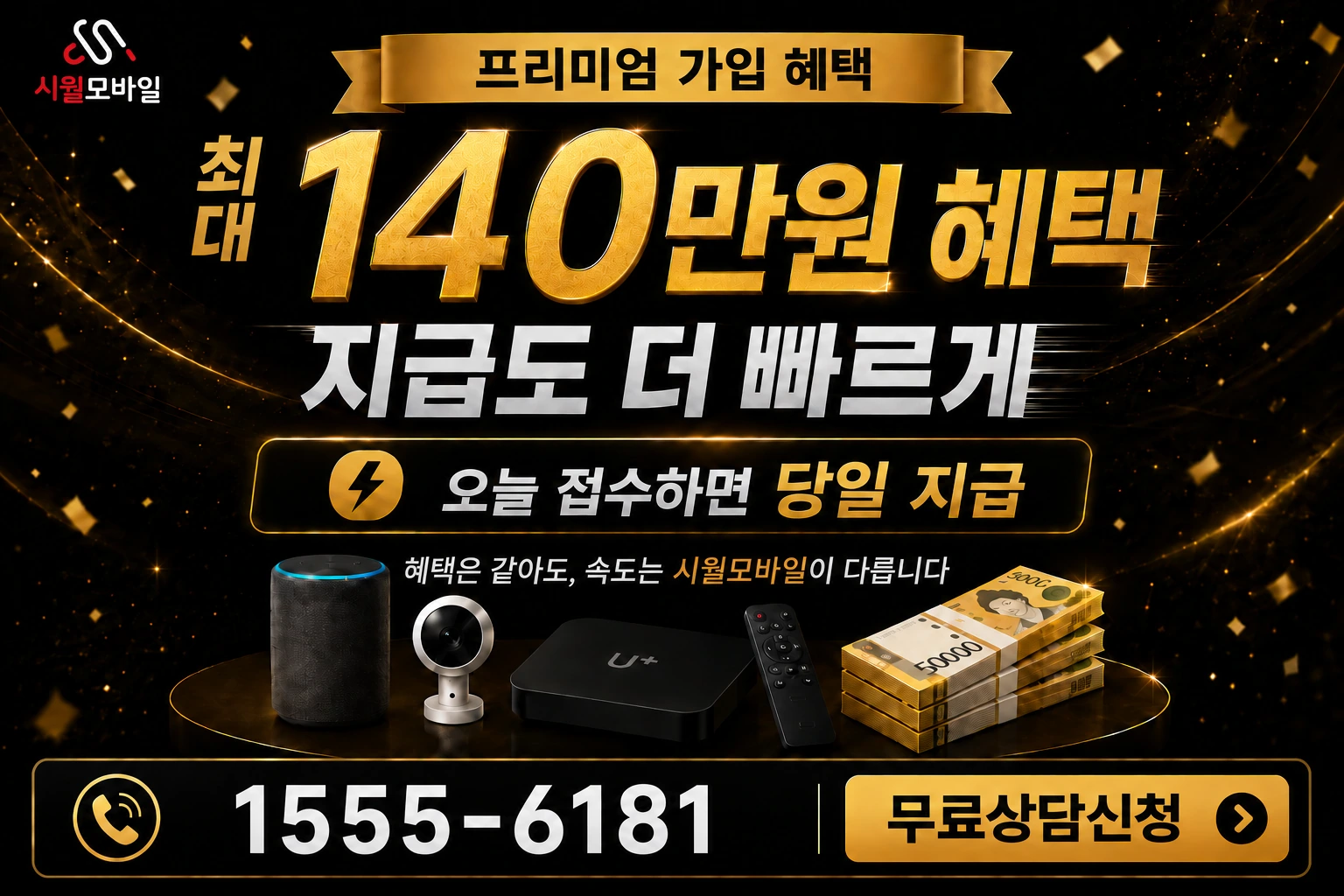 서울시 종로구 견지동 인터넷 가입 혜택 안내