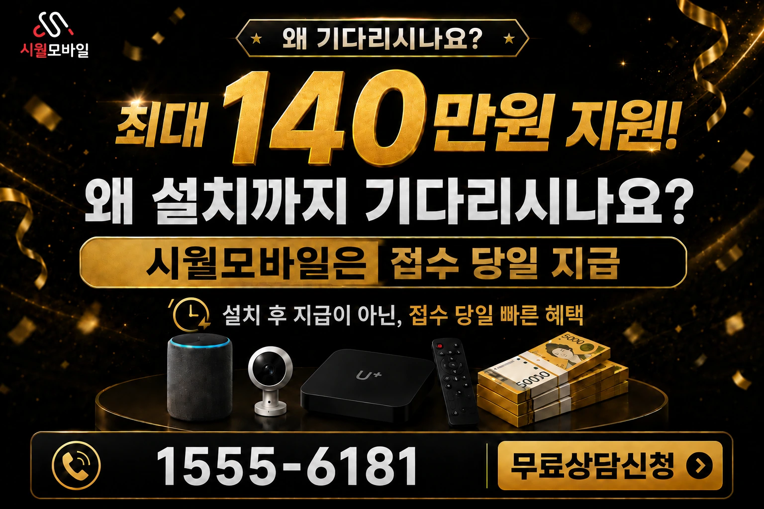 고양시 덕양구 벽제동 인터넷 가입 혜택 안내