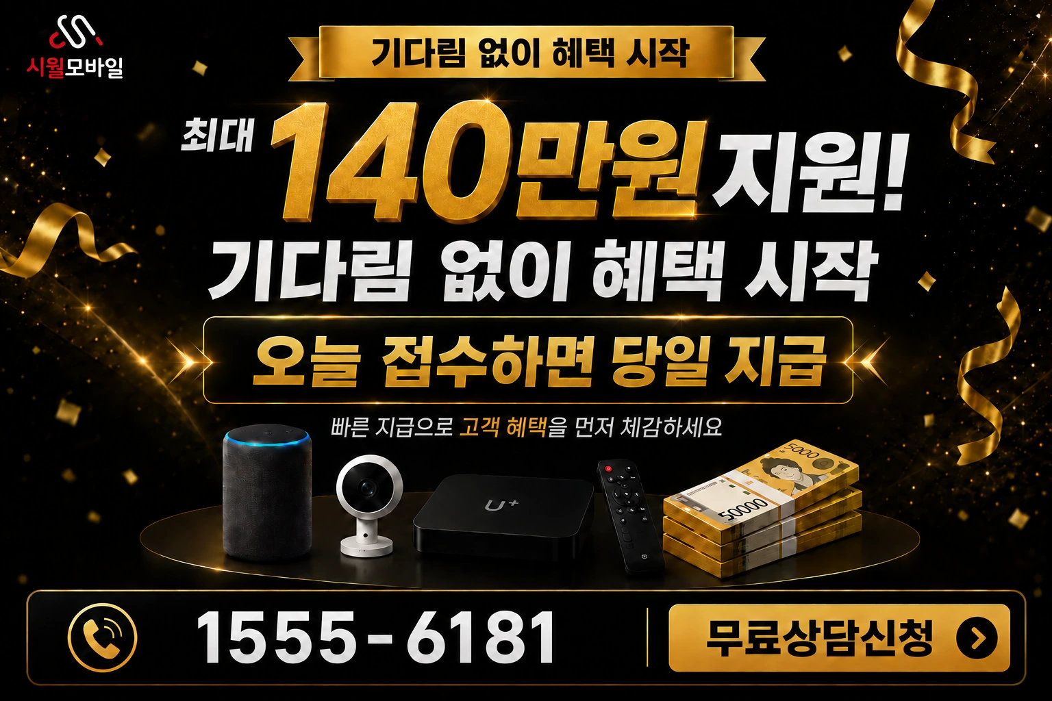 제주시 이도2동 인터넷 가입 혜택 안내
